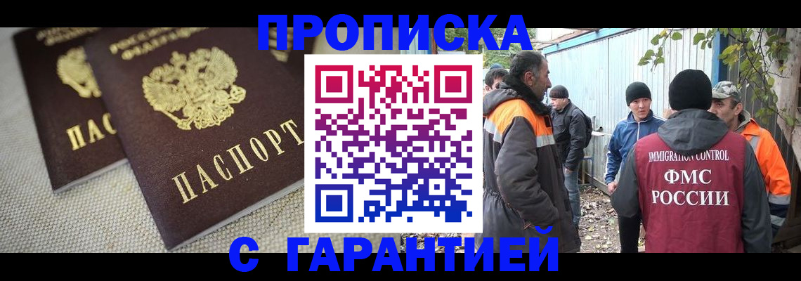 миграционный учет в Барыше