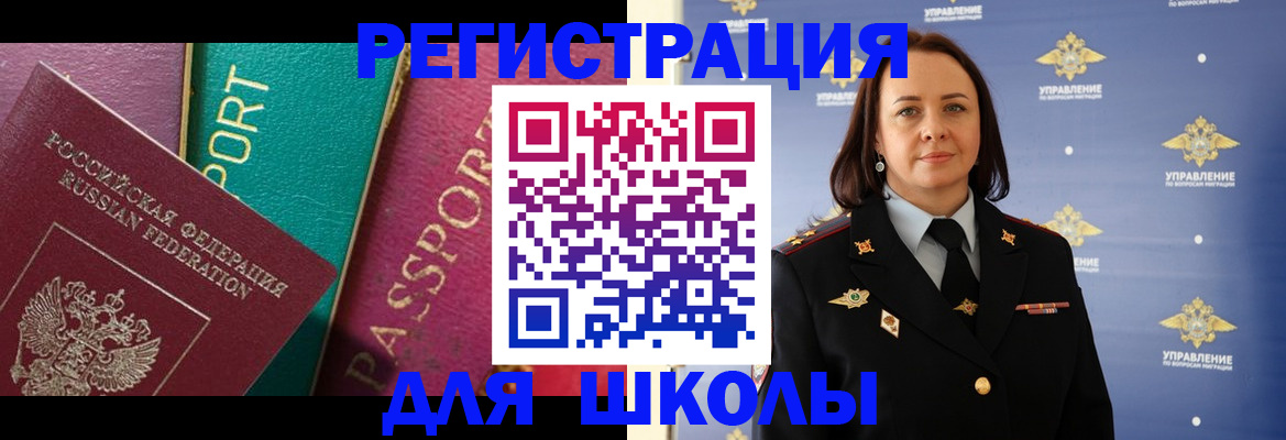 временная регистрация адрес в Барыше