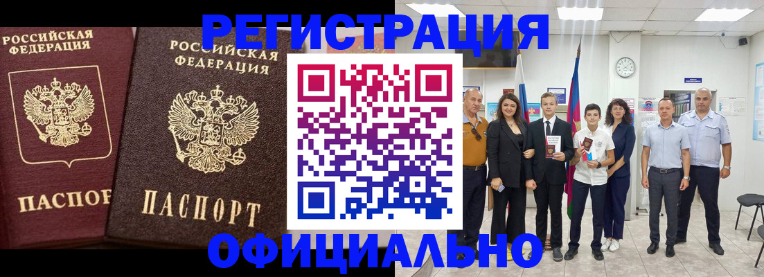 временная регистрация поиск в Барыше