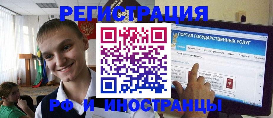 прописка для военкомата в Барыше