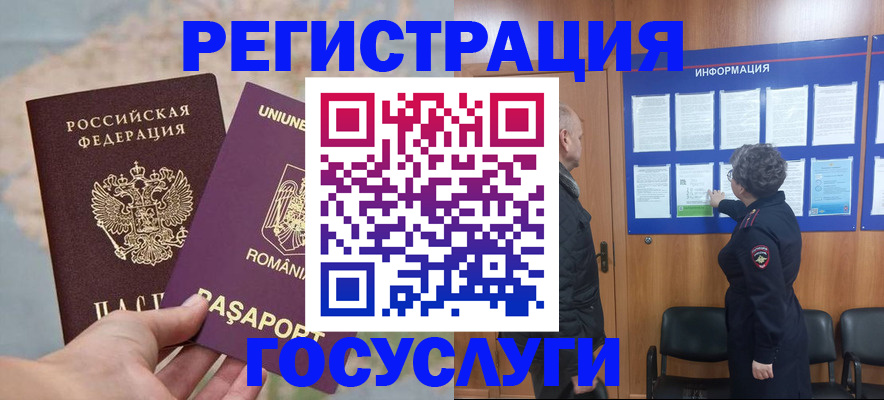 временная регистрация надежно в Барыше