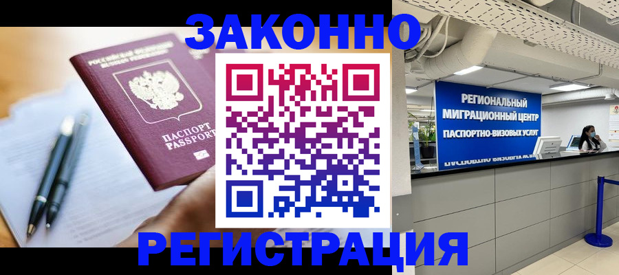прописка для кредита в Барыше